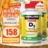 科克兰（KirkLand）柯克兰维生素d3软胶囊青少年中老年成人美国进口可兰阳光维生素d3 原装进口【600粒*2瓶装】