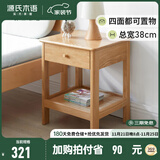 源氏木语 全实木床头柜现代简约橡木小型储物柜北欧卧室床边收纳柜 红橡原木色0.38米床头柜 整装