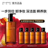 植村秀琥珀卸妆油450ml 护肤洁颜油 舒缓洁面 清洁毛孔 生日礼物送女友