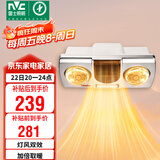 雷士（NVC）安全多功能灯风双暖浴霸暖风卫生间壁挂式灯暖浴室挂墙EWBB1777
