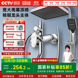 四季沐歌精铜龙头淋浴花洒套装枪灰增压花洒喷头全套手持花洒浴室淋浴器 【电镀款】精铜主体+雨幕顶喷