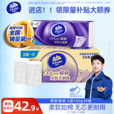 维达（Vinda）无芯卷纸 棉韧4层100克*30卷 亲肤无刺激 卫生纸厕纸 纸巾 整箱