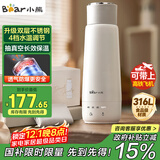 小熊（Bear）电热水杯 便携式烧水壶烧水杯 恒温电热水壶316L双钢长效保温杯学生旅行0.3L ZDH-C03X6 送礼 礼物