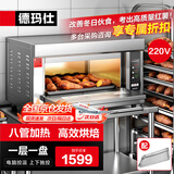 德玛仕烤箱商用 大容量专业电烤箱 烧饼烤鱼烤鸡面包蛋糕烘焙烤箱 家用单层披萨炉 DKL-101D-K1