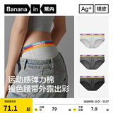 蕉内（Bananain）301S女士三角精梳棉内裤撞色腰带7A抗菌中腰本命马年红色礼盒3件 【加弹款】彩虹腰-花灰色系 3条 XL