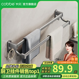 卡贝（cobbe）枪灰浴室毛巾杆免打孔太空铝卫生间置物架单杆双杆浴巾架收纳架 枪灰-双杆毛巾杆-100CM