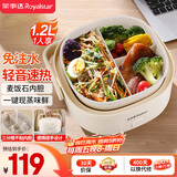 荣事达（Royalstar）电热饭盒加热饭盒免注水上班族热饭神器办公室轻音恒温小巧保温饭盒1.2L一层分格便当盒RFH208