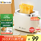 小熊（Bear）面包机 烤面包片机烤吐司机多士炉家用全自动早餐机三明治2片轻食机50s速烤DSL-N02C5