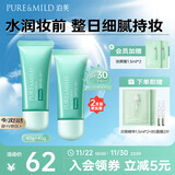 泊美植物清盈小绿伞防晒美白隔离霜妆前乳40g*2(水润遮瑕) 节日礼物