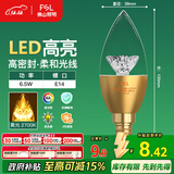 FSL佛山照明尖泡led灯泡烛形尖泡水晶灯泡小螺口E14金色6.5W黄光
