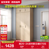 全友家居 家用现代简约成品衣柜顶柜组合卧室衣橱立柜简易收纳储物柜