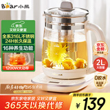 小熊（Bear）养生壶 2L大容量煮茶壶煮茶器 24H恒温花茶壶 炖煮一体烧水壶电热水壶 316L母婴材质 YSH-D20T6