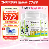 EricFavre艾瑞可孕妇海藻油DHA4瓶装备孕期孕期哺乳期营养 dha藻油胶囊60粒