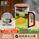 雅集加厚耐热玻璃杯月牙茶隔豪大容量男士办公豪饮杯800ml烟灰木盖款