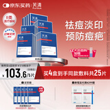 芙清医用敷料面膜型4盒（20片）黑膜械字号祛痘促愈修复改善皮炎湿疹