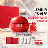SK-II大红瓶面霜80g轻盈sk2乳液化妆品全套护肤品套装抗老skii生日礼物