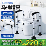 康际马桶扶手增高器厕所老人安全扶手栏杆加高坐便凳家用辅助起身架子