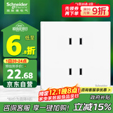 施耐德电气 四孔插座 86型暗装双联二极带保护门电源插座面板 皓呈 奶油白色