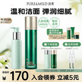 油橄榄洁颜蜜120ml+胶原纳米沁透液120ml 组合装 节日礼物