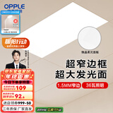 欧普（OPPLE） 集成吊顶led 铝扣板天花板格栅平板灯嵌入式厨房灯厨卫灯 锦悦【1.5mm极窄边】24瓦-30x60 防潮防锈抗油污