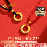 中国黄金（CHINA GOLD）黄金项链女足金平安扣吊坠转运珠首饰生日圣诞节礼物送女友老婆 足金平安扣项链约0.75g【一对】