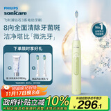 飞利浦（PHILIPS）【肖战推荐】电动牙刷钻石3系 生日礼物 情侣款送男生女友 微泡水流HX5161/05抹茶绿 国家补贴
