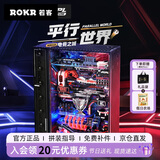 若客（ROKR）平行世界电竞之城 桌面摆件生日礼物男生diy手工制作 含阶梯