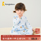 童泰宝宝套装四季纯棉婴儿衣服圆领高腰家居服男童女童无骨睡衣 蓝色 73 cm
