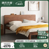 源氏木语实木双人床北美黑胡桃木美式简约卧室家具高铺板床1.8m