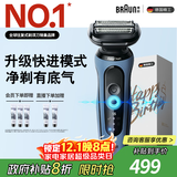 博朗朱一龙同款电动剃须刀5系Pro礼盒款刀头往复式刮胡刀男士送老公生日礼物 男