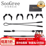 SooGree眼镜防滑绳套固定神器绑带防掉挂绳防脱落运动安全绳硅胶通用配件
