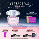 范思哲（VERSACE）许我耀眼许妍推荐粉耀晶钻女士香水90ml 圣诞礼物生日礼物送女友