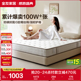 全友家居 天然乳胶床垫1.8x2米双人护脊厚款偏硬独立弹簧床垫政府补贴