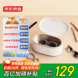京东京造 超声波清洗机 眼镜清洗机 304不锈钢 首饰表带假牙牙套手表清洗机 全自动400ml家用便携 U1Pro
