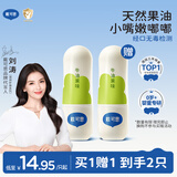 戴·可·思（Dexter）元气儿童润唇膏牛油果味秋冬保湿滋润男孩女孩宝宝唇膏3.6g