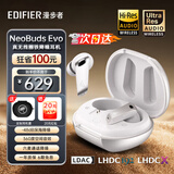 漫步者（EDIFIER）NeoBuds Evo 真无线圈铁入耳式降噪蓝牙耳机耳麦游戏Pro金标认证长续航节日礼物 蓝牙5.4 空间音效 【官方标配*月光白】+耳机保护套
