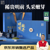 西湖美人绿茶明前特级龙井茶2025新茶叶礼盒小罐装茶150g高端送长辈领导