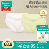 全棉时代（PurCotton）产妇孕妇内裤针织低腰纯棉孕期产后三角裤2条 青麦绿+奶白色 XL
