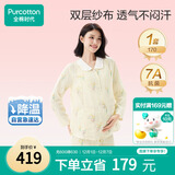 全棉时代孕妇月子服全棉纱布喂奶产后哺乳孕妇装秋冬家居服套装 郁金香170