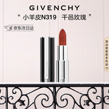纪梵希（Givenchy）小羊皮N319干邑玫瑰口红唇膏滋润显色圣诞礼物送女生送闺蜜化妆品