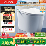 九牧京东联合泡泡鲸S7静音智能马桶防溅泡沫盾抗菌金榜前十ZS770P-400