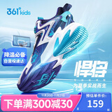 361°悍将|儿童篮球鞋夏季实战训练青少年硬地旋钮篮球鞋 紫39