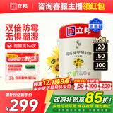 立邦乳胶漆白漆室内墙面漆内墙乳胶漆抗甲醛5合1油漆涂料5L/约7kg
