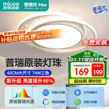 四季沐歌（MICOE）照明客厅卧室吸顶灯具套餐led现代白色奶油风大气简约中山包安装