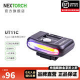 纳丽德（NEXTORCH） UT10C/UT11C多功能头灯肩灯车灯红白双光源组合灯帽灯Type-C直充 UT11C肩灯（帽灯）-红蓝闪+白光