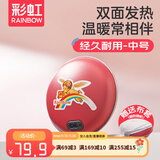 彩虹电热暖手器暖手饼电热宝暖手炉充电暖手宝电暖宝双面发热暖手器 【保暖持久 直径约15CM】红色中号 暖手饼外套颜色随机