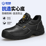 蓝鸥盾劳保鞋男士冬季防水钢包头防砸防刺穿安全工作工地鞋DL201-1 40