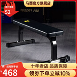 马西（MASSFIT）  专业健身训练多功能哑铃凳椅举重杠铃卧推平凳大承重飞鸟平凳 平凳MX-S300