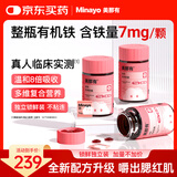minayo美那有富铁补铁软糖姨妈期孕妇女性补养气血铁元 180粒/3瓶