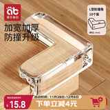 爱贝迪拉（AIBEDILA）婴儿童透明防撞角宝宝防护角加厚桌角保护套L型角免贴10只装